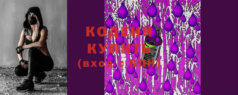 цены   Емва  блэк спрут зеркало  Кодеин Purple Drank 