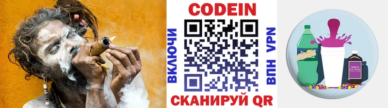 купить   Емва  Codein Purple Drank 