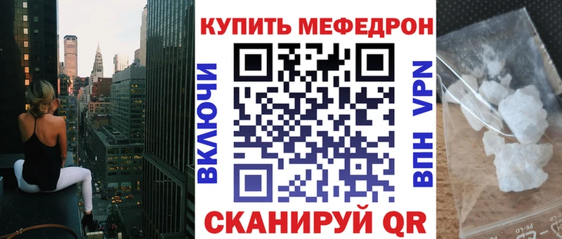 Мефедрон мука Емва