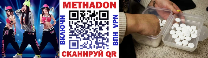 Метадон кристалл  Емва 